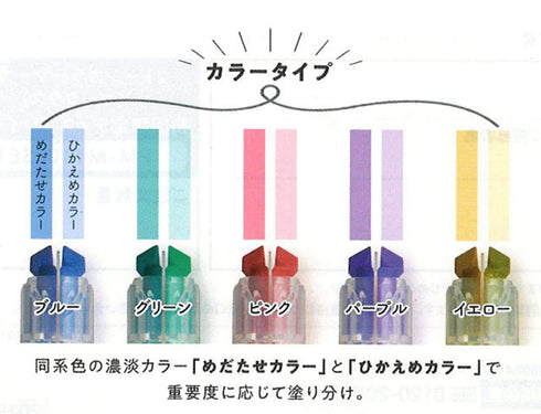 Kokuyo MARK+ Mark Plus Highlighter Dual Color Pen PMMT100-5S | Five Color Set