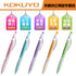 Kokuyo ORANGE Coloree Mechanical Pencil | 0.5 mm Graphite Lead