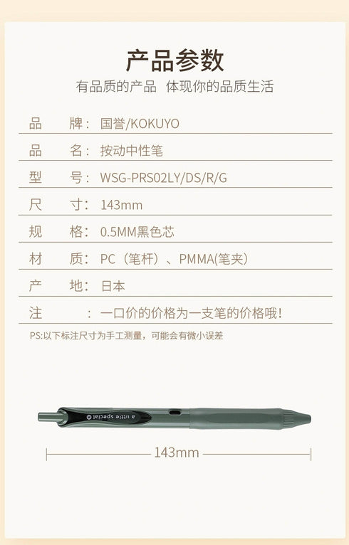 Kokuyo Vividry "NEW ONE SERIES" Retractable Gel Pen - 0.5mm | 4 Colors or Single Pen