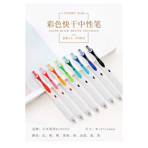 Kokuyo Vividry Retractable Gel Pen - 0.5mm | 8 colors!