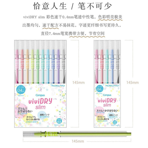 Kokuyo Vividry Slim - 0.4mm - 10 colors!