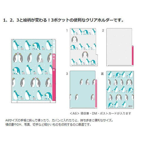 Midori MD A6 3 Pocket Clear Folder | Penguin Kawaii