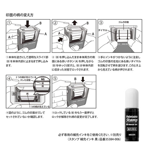 MIDORI Paintable Stamp Re-Inkable Self-Inking Stamp | Animal Speech Bubbles