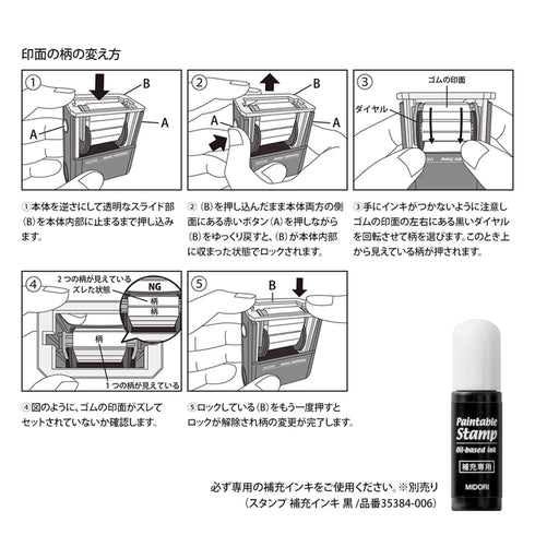 MIDORI Paintable Stamp Re-Inkable Self-Inking Stamp | Monthly