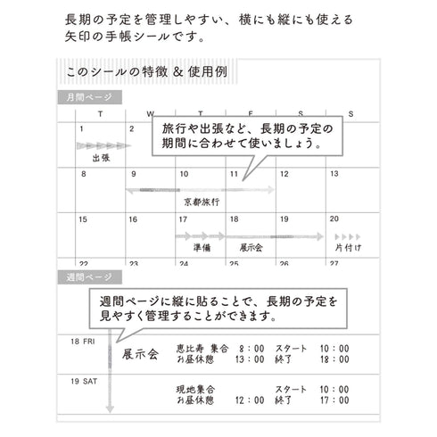 Midori Seal Collection ARROW Planner Stickers Removable Pastel | 2458