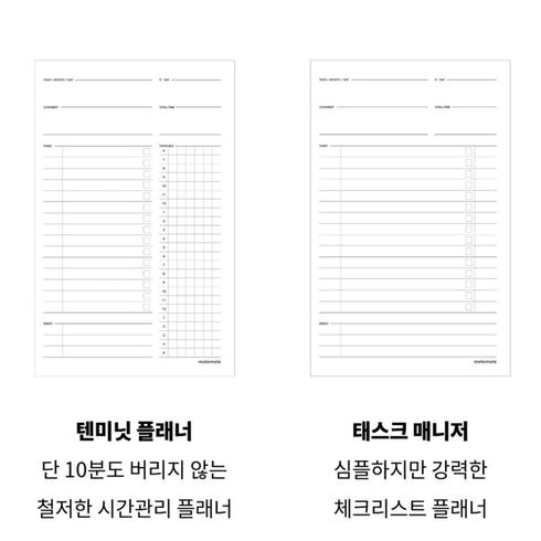MOTEMOTE Greenery 10 Minute Planner | Half Year - USA located!