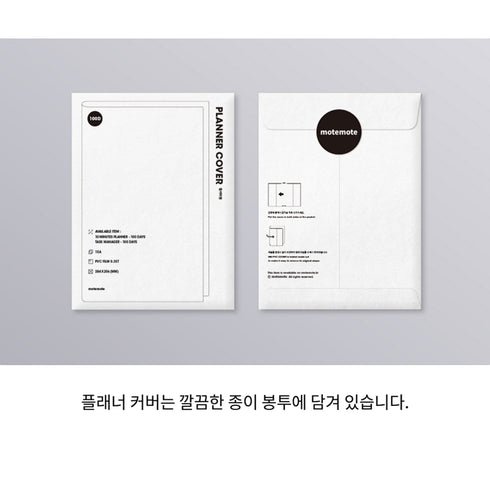 MOTEMOTE One Piece PVC Cover | 100 Days - USA located!