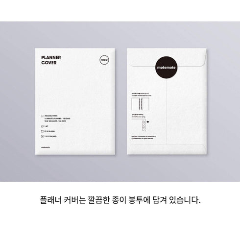 MOTEMOTE Two Piece PVC Cover | Half Year - USA located!