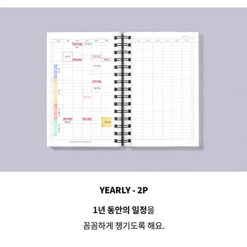 MOTEMOTE WHITE 10 Minute Planner | Half Year - USA located!