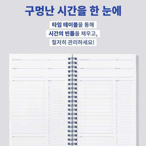 MOTEMOTE Wonder Blue Ten Minute Planner | 100 Days - USA located!