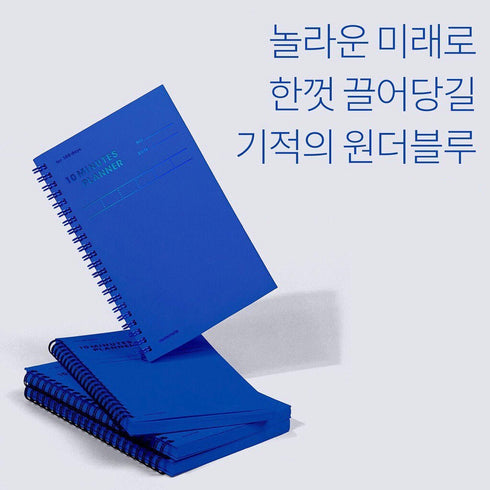MOTEMOTE Wonder Blue Ten Minute Planner | 100 Days - USA located!