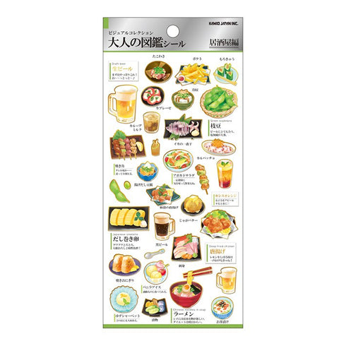 Kamio Japan Stickers IZAKAYA Adult Visual Dictionary Beer Tea Shish Ka Bob Ramen Sushi GOLD Foil Stickers | 700657