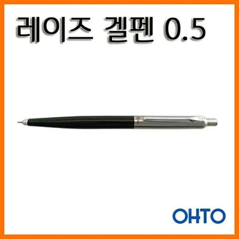 OHTO RAYS Flash Dry Gel Pen 0.5mm | BLACK Body