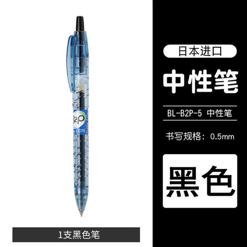 Pilot Recycled Plastic Bottle 0.5mm Pen "Bottle to Pen" BL-B2P-5 | RED
