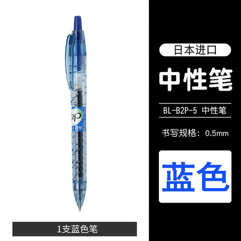 Pilot Recycled Plastic Bottle 0.5mm Pen "Bottle to Pen" BL-B2P-5 | RED