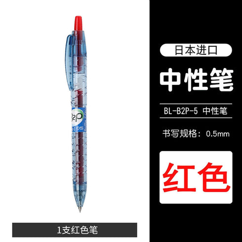 Pilot Recycled Plastic Bottle 0.5mm Pen "Bottle to Pen" BL-B2P-5 | RED