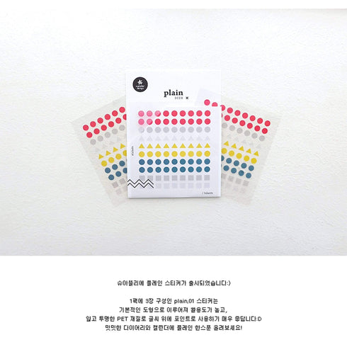 Suatelier Translucent Planner Stickers | Plain Shapes 01