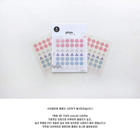Suatelier Translucent Planner Stickers | Plain Shapes 02
