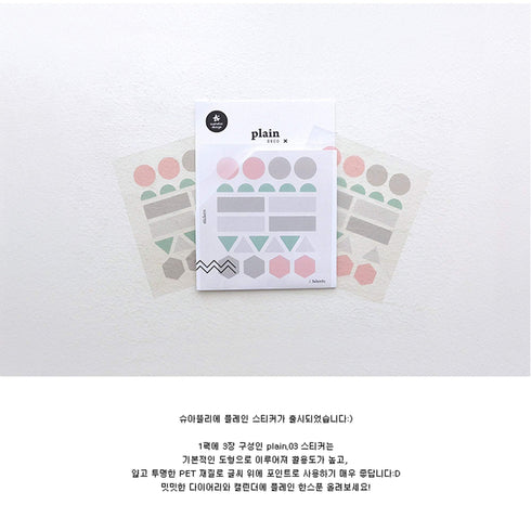 Suatelier Translucent Planner Stickers | Plain Shapes 03