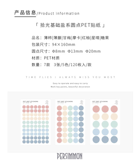 TRANSPARENT PET Pastel Dot Stickers Circle Stickers | Pomelo