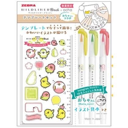 Warm and Cheerful Piyo Ocha Collab + Zebra Brush Mildliner with Stenci ...