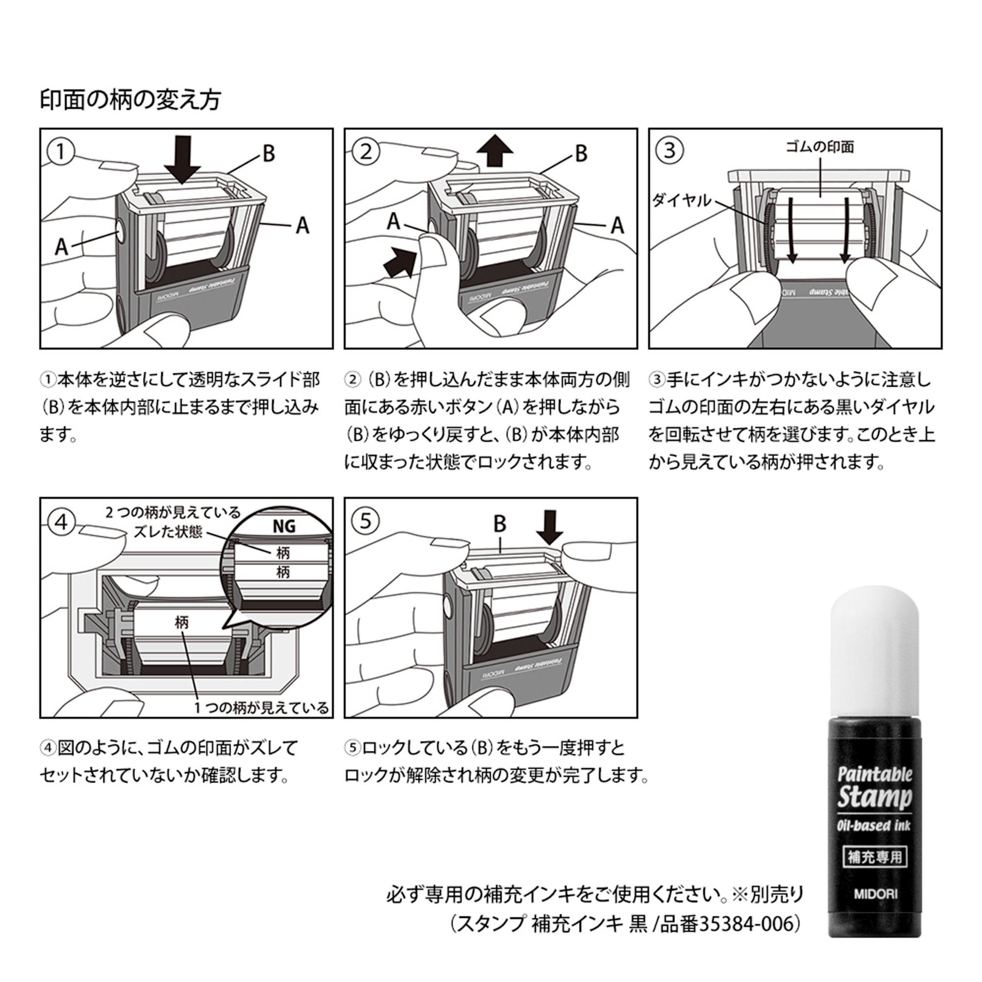 MIDORI Paintable Stamp Re-Inkable Self-Inking Stamp | Daily Record Header Titles Header Stickers Olive Package - The Stationery Life!