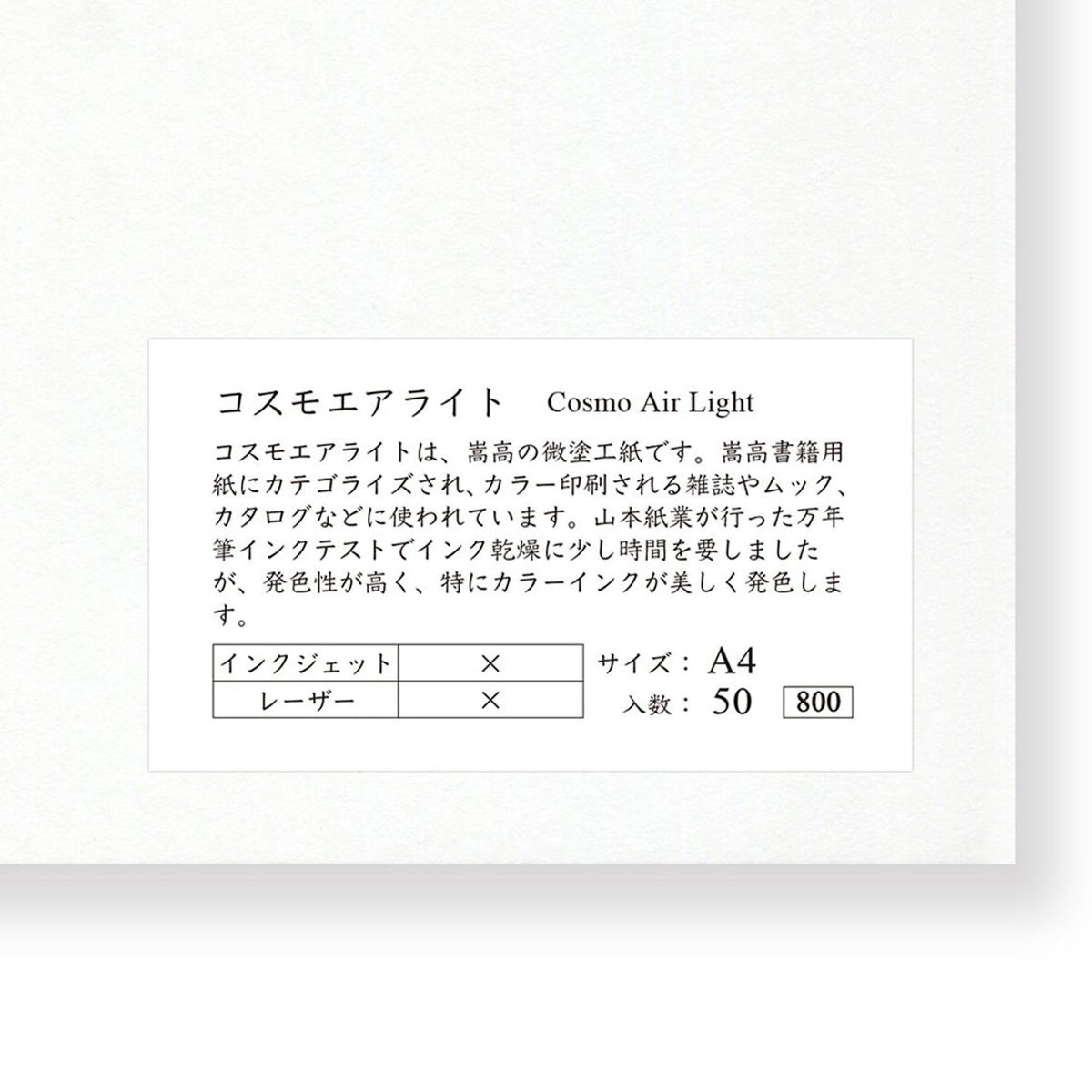 Yamamoto COSMO Air Light Paper Cosmo NOTE A4 Loose Leaf Paper | 75gsm ...