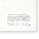 Yamamoto COSMO Air Light Paper Cosmo NOTE A4 Loose Leaf Paper | 75gsm ...