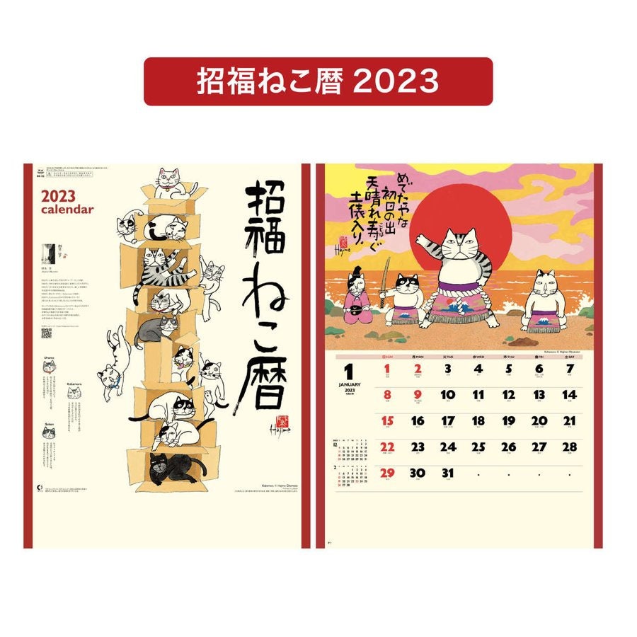 Okamoto Hajime 2023 LUCKY CAT Wall Calendar Cat Calendar Kitten Calend