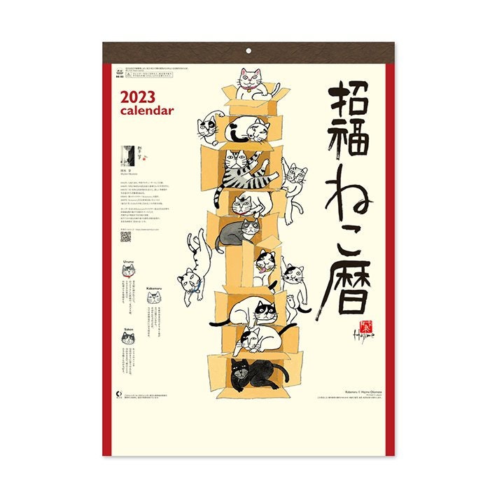 Okamoto Hajime 2023 LUCKY CAT Wall Calendar Cat Calendar Kitten Calend