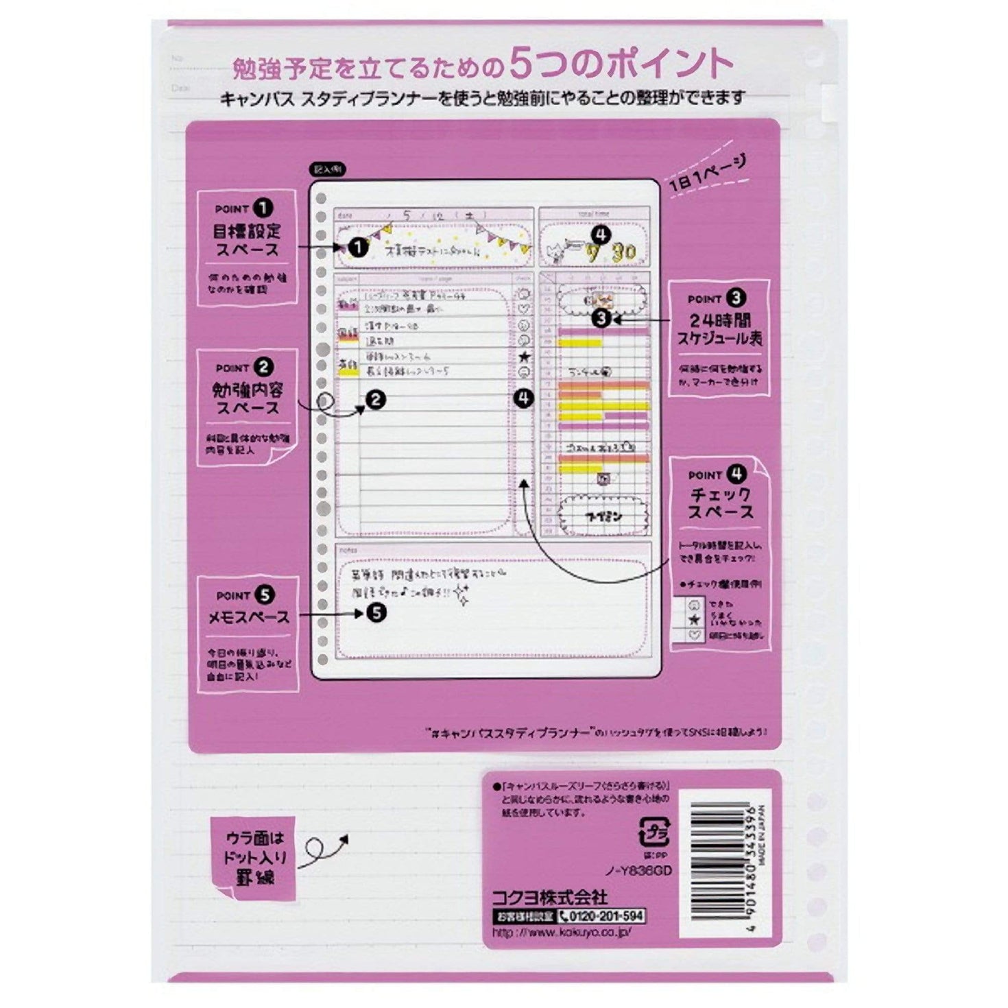 Kokuyo Campus Study Planner Loose Leaf Paper Y836GD DAILY Visualized G ...